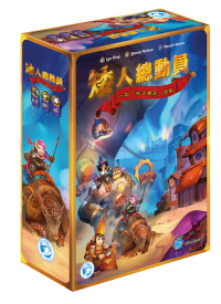 Gnomopolis: o primeiro jogo na caixinha é impactante, mas a primeira caixinha em chinês mexe muito mais com a gente!